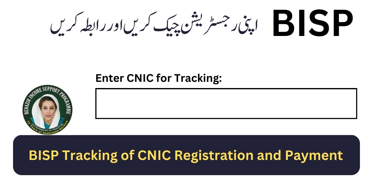 Ehsaas Program CNIC Check Online Registration September 2024