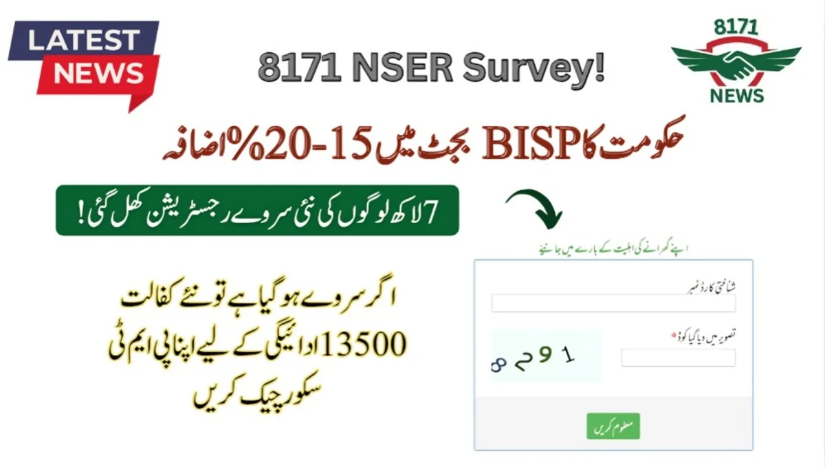 Govt Increases BISP Budget By 15-20%: 7 Lakh New Survey Opens!